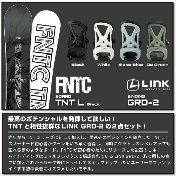 楽天市場】スノーボード 2点セット2024-25 FNTC TNT L Black - LINK