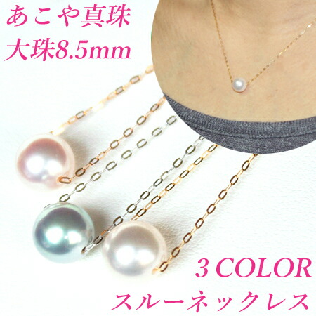 楽天市場】【花珠級】あこや真珠 ネックレス 8.5mm-9mm アコヤ真珠