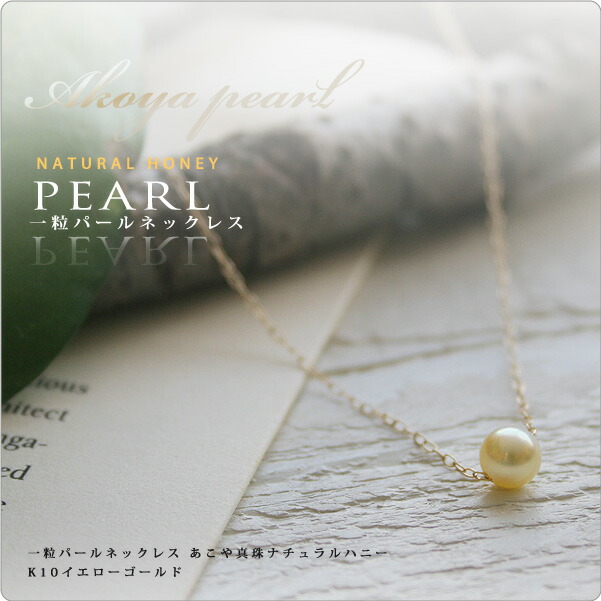 楽天市場】パール ネックレス 一粒 ベビーパール ペンダント