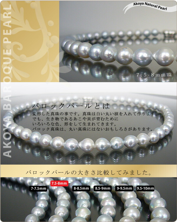 楽天市場】あこや真珠 ナチュラルブルー バロックパール ネックレス