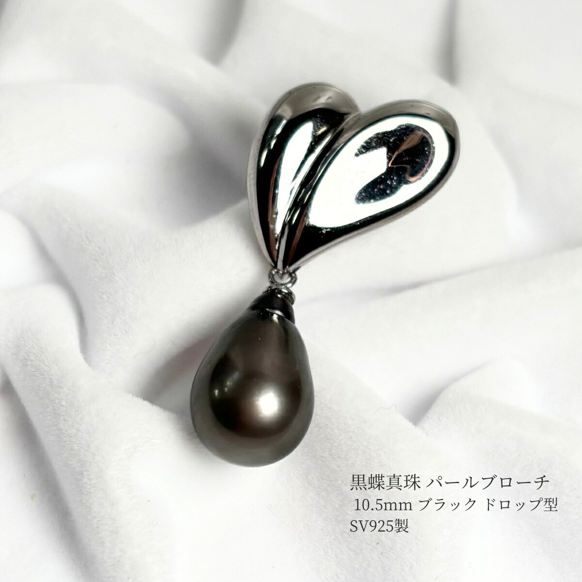 楽天市場】タヒチ黒蝶真珠 ブラックパールタックブローチ 10.5mm