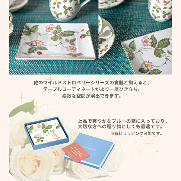 楽天市場】ウェッジウッド WEDGWOOD スクエアトレイ ワイルド