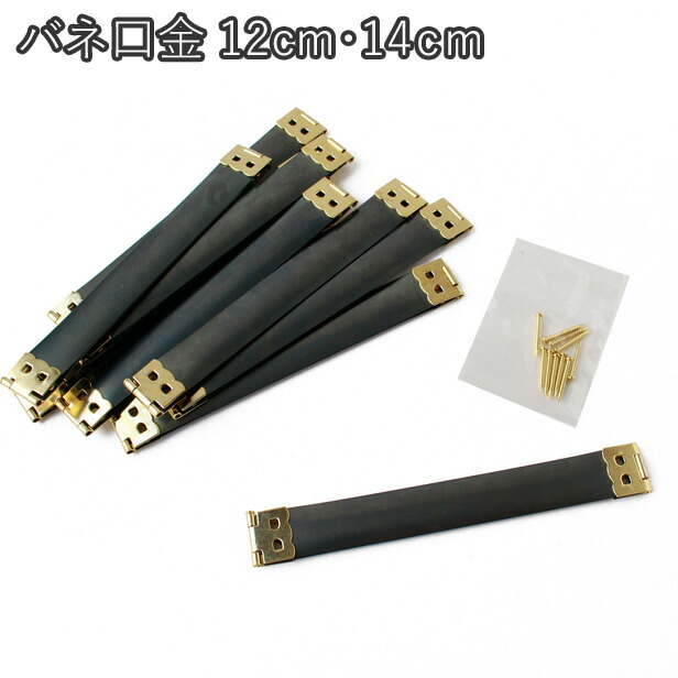 楽天市場】バネ口金 10cm 12cm 14cm【 ゴールド 】（ バネポーチ