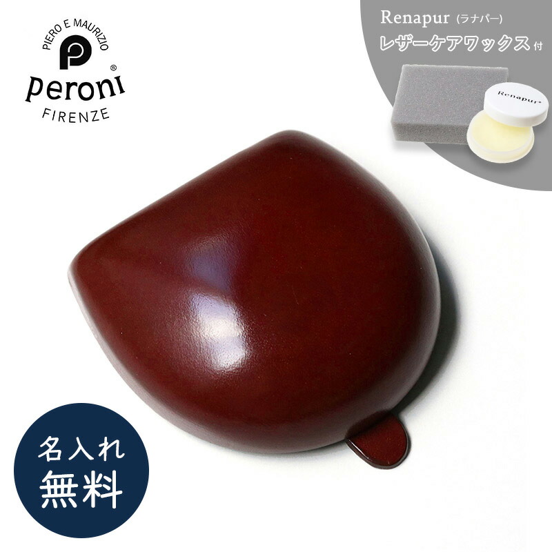 楽天市場】革用クリーム付き Peroni ペローニ コインケース ボルドー