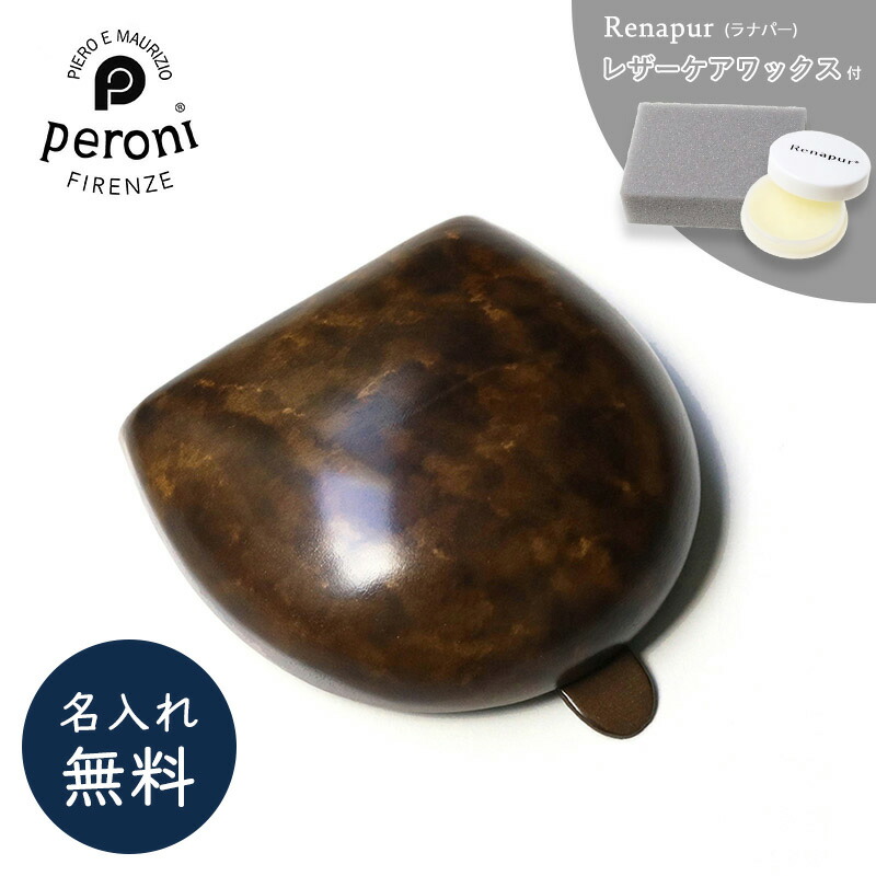 楽天市場】革用クリーム付き Peroni ペローニ コインケース ブライヤー