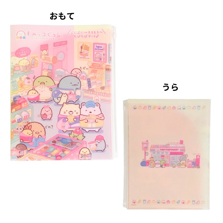 このはな綺譚 めくれるクリアファイル 冊子 ドックタグ ミニ色紙 この