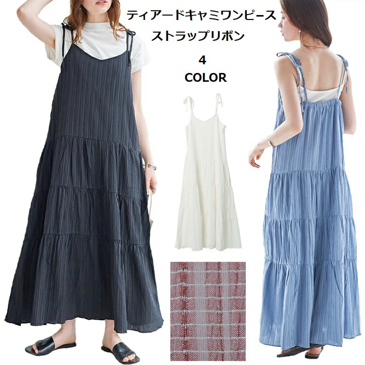 楽天市場】ティアードワンピース ティアードキャミワンピ−ス