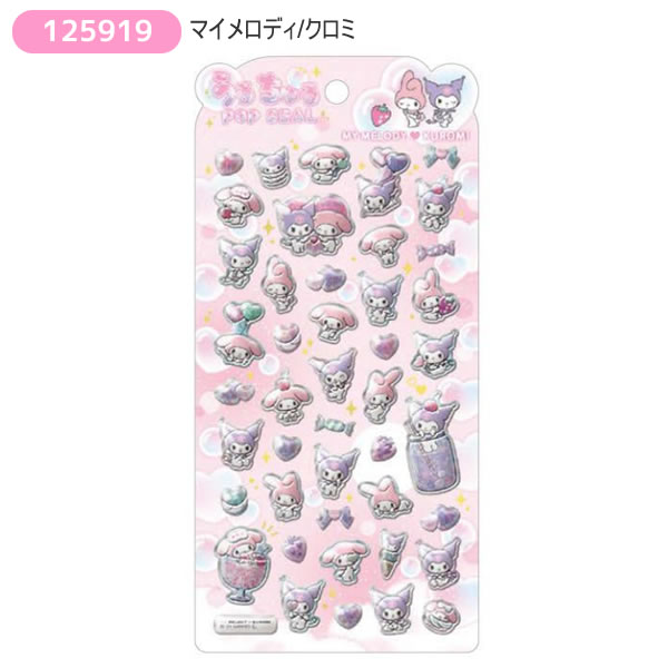楽天市場】サンリオキャラクターズ うるちゅるポップシール POP SEAL