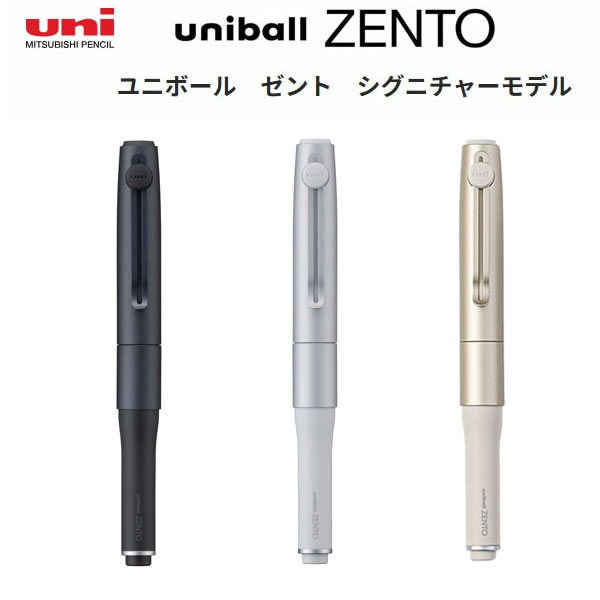 ボールペン uni-ball zento シグニチャー」の人気商品一覧 | 安い商品