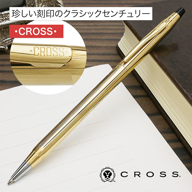 楽天市場】即日発送 クロス ボールペン クラシックセンチュリー 10金張