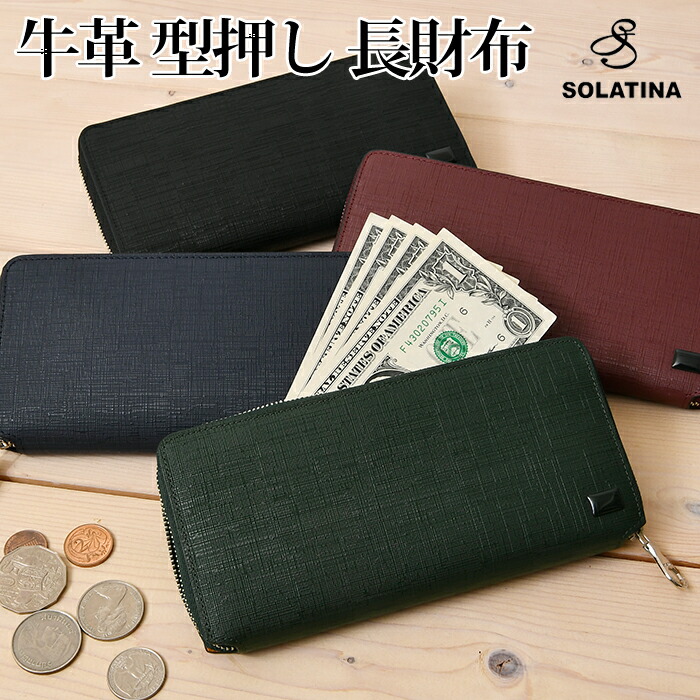 楽天市場】クーポン配布中 SOLATINA ソラチナ 財布 SW-39600 送料無料