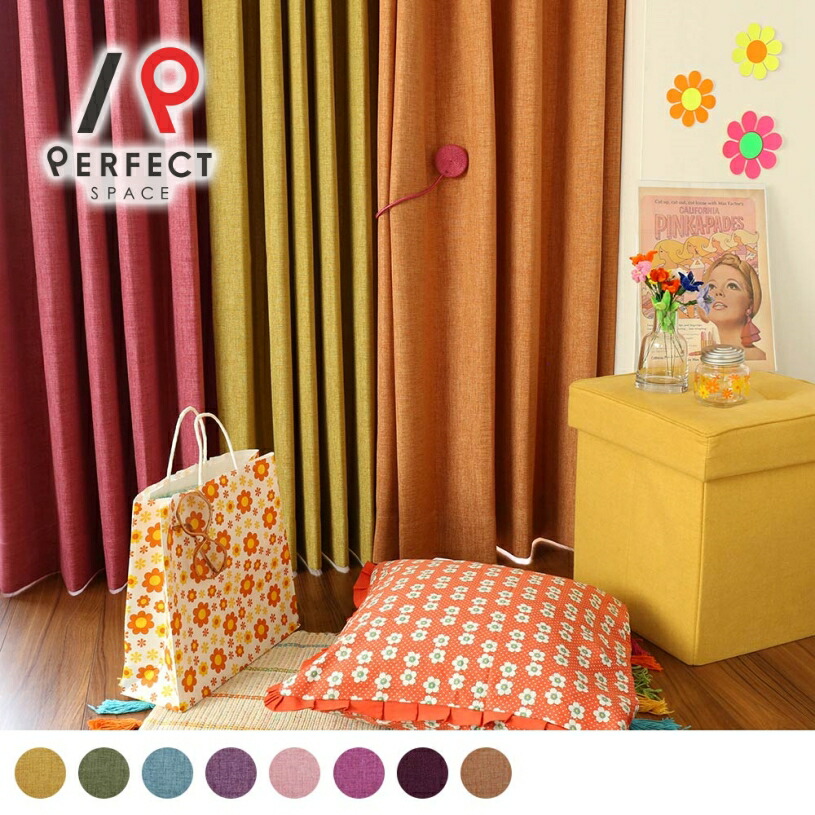 楽天市場】【最短・翌日出荷】 レトロ カーテン レトロインテリア 2級