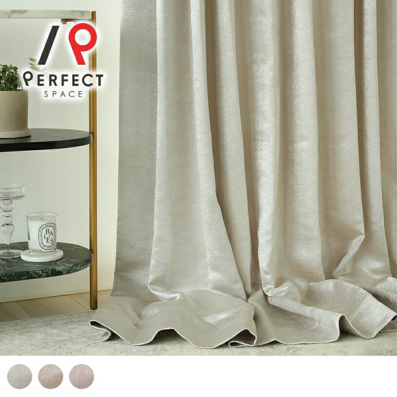 楽天市場】サンゲツ カーテン 2級遮光 遮光カーテン おしゃれ 洗える