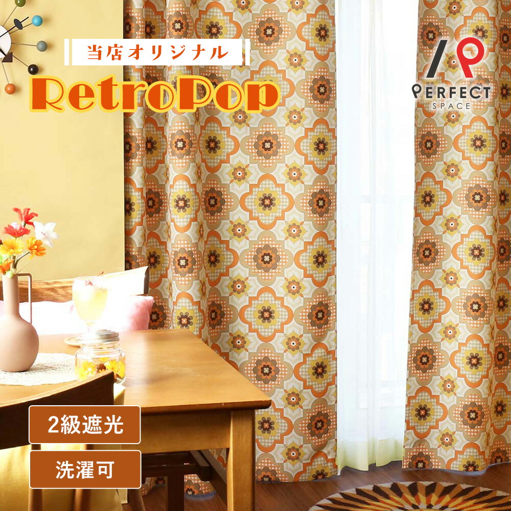 楽天市場】昭和レトロ 雑貨（カーテン・ブラインド｜インテリア・寝具