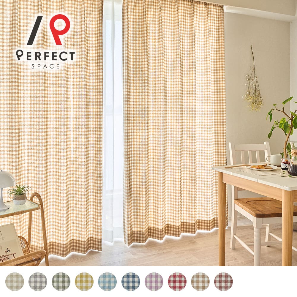 楽天市場】カーテン オーダーカーテン 非遮光カーテン チェック