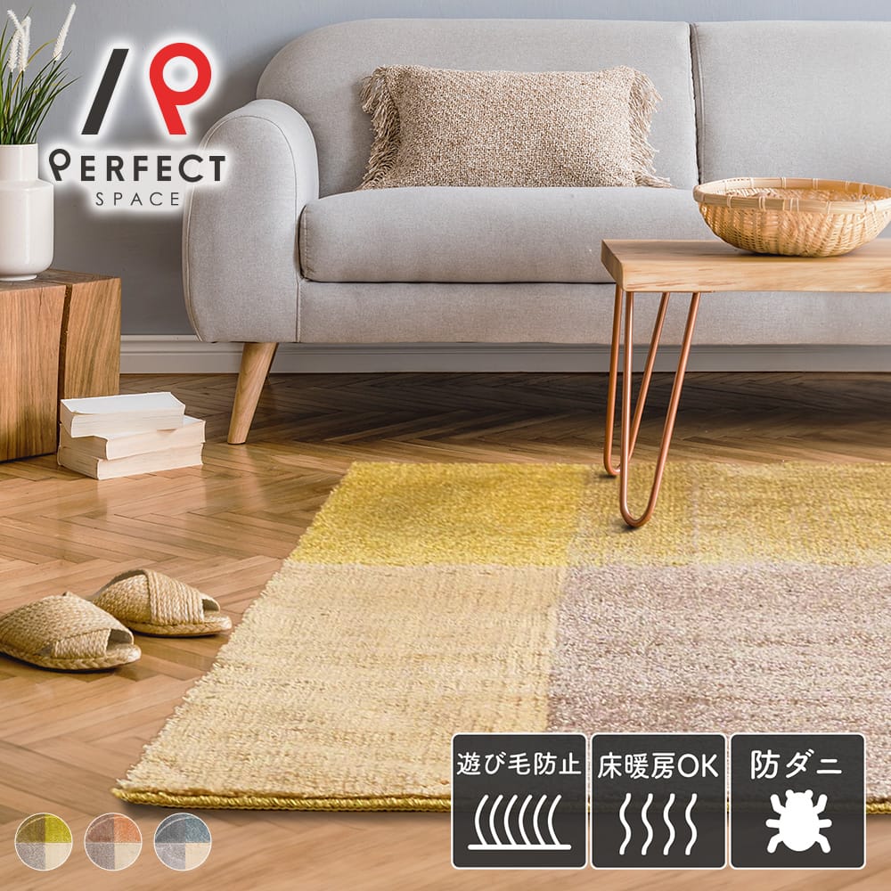 楽天市場】unico ラグ（インテリア・寝具・収納）の通販