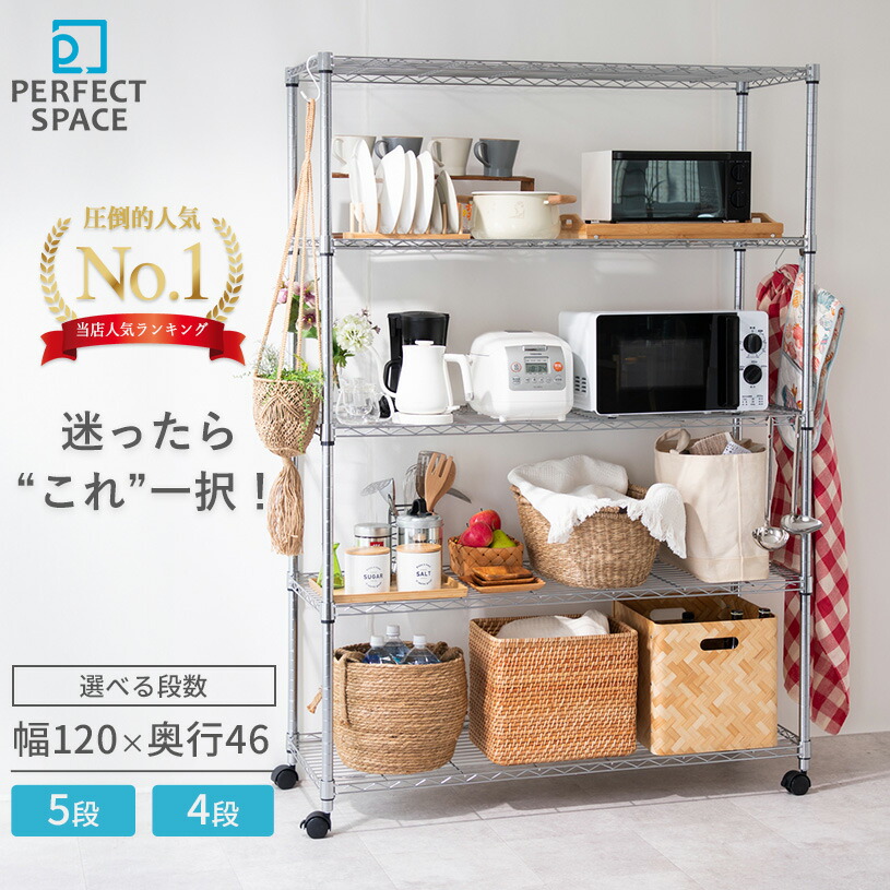 楽天市場】ルミナス スチールラック 五段の通販