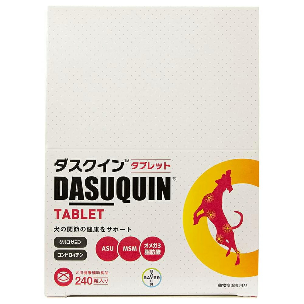 楽天市場】ダスクイン タブレット 犬用 240錠 1箱 エランコジャパン 犬