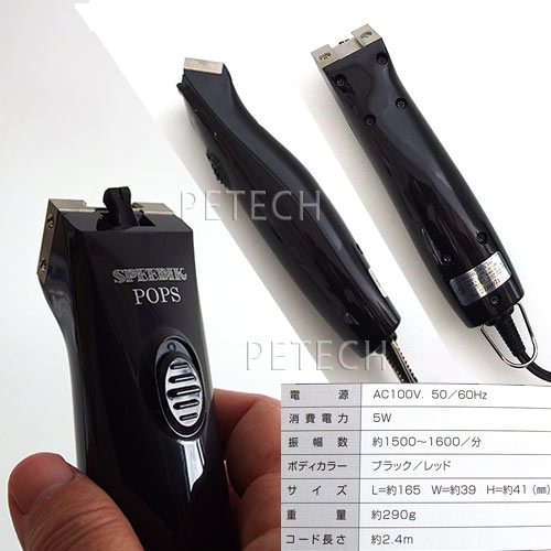 楽天市場】【付属替刃なし】スピーディク SP-5 POPS ポップス ブラック