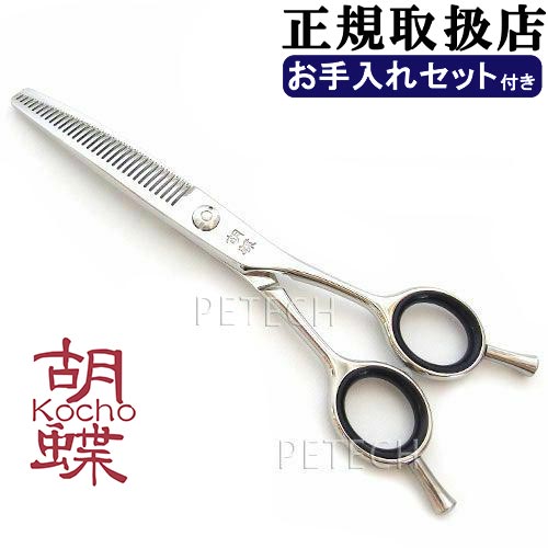 楽天市場】カドック KD-850 仕上鋏 トリミングシザー【6.9インチ