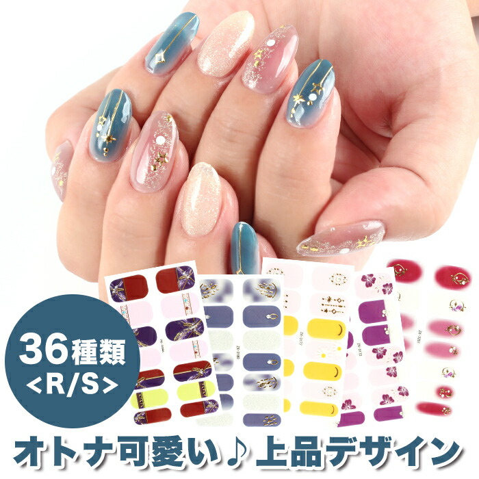 楽天市場】リアルジェルネイルステッカー[R・S] ジェルネイル ジェル