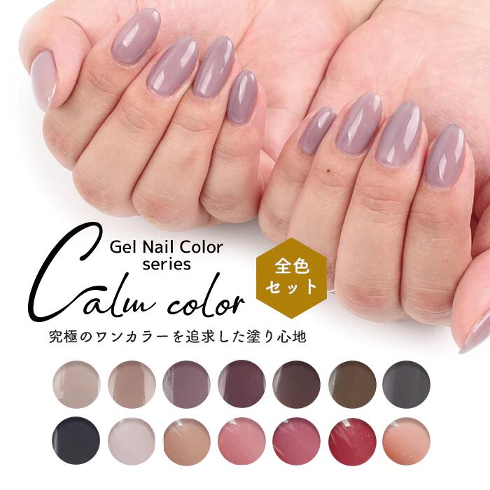 多色ジェルネイル100個セット スライドケース付き 楽天市場】【公式