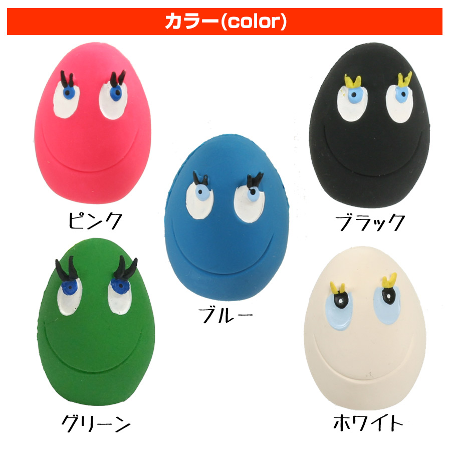 楽天市場】LANCO（ランコ）たまごちゃんシリーズ タマゴS（F2