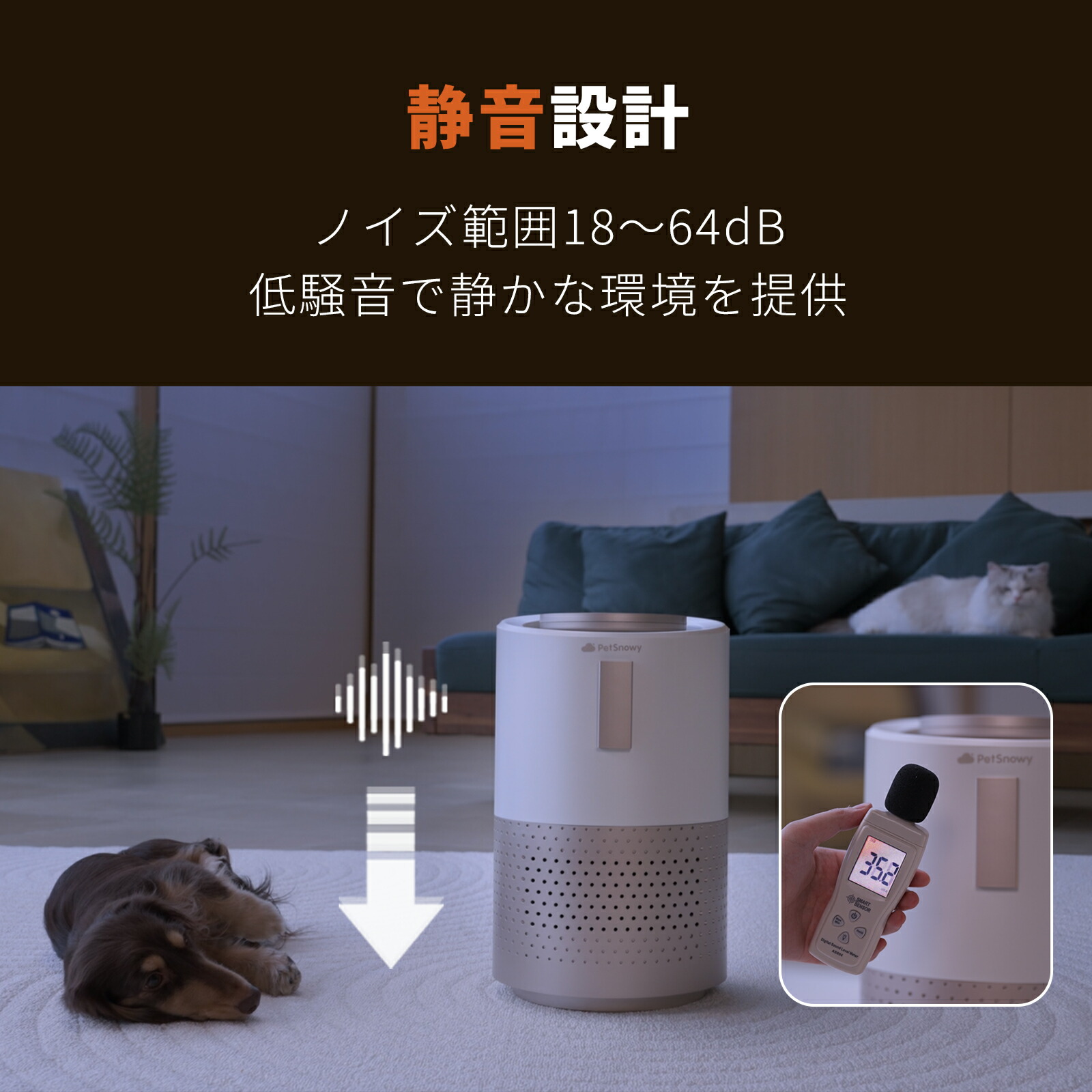 楽天市場】PetSnowy 空気清浄機 ペット特化モデル TiO2臭気制御 空気