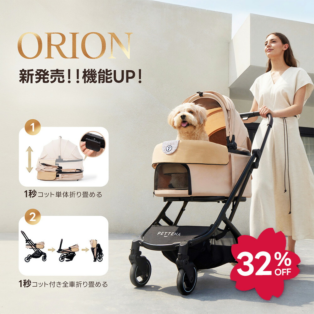 楽天市場】【最新の1秒コット付折り畳み】「X-FOLD」ペットカート