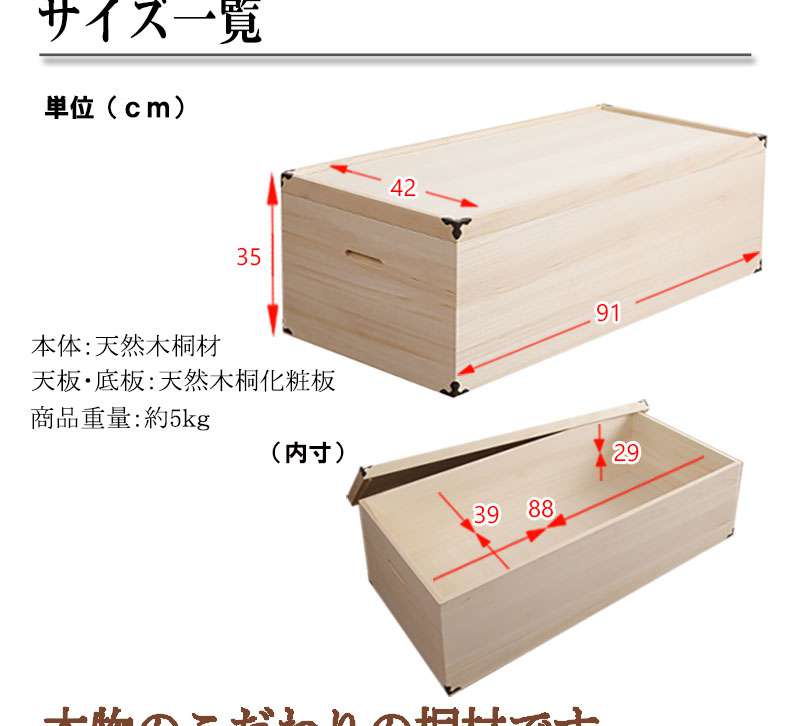 楽天市場】桐箱 着物収納 衣装箱 桐 着物 収納 日本製 コンパクト