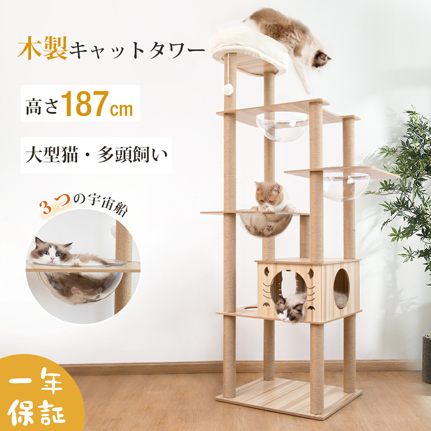 楽天市場】キャットタワー 木製 猫タワー 宇宙船 木製キャットタワー