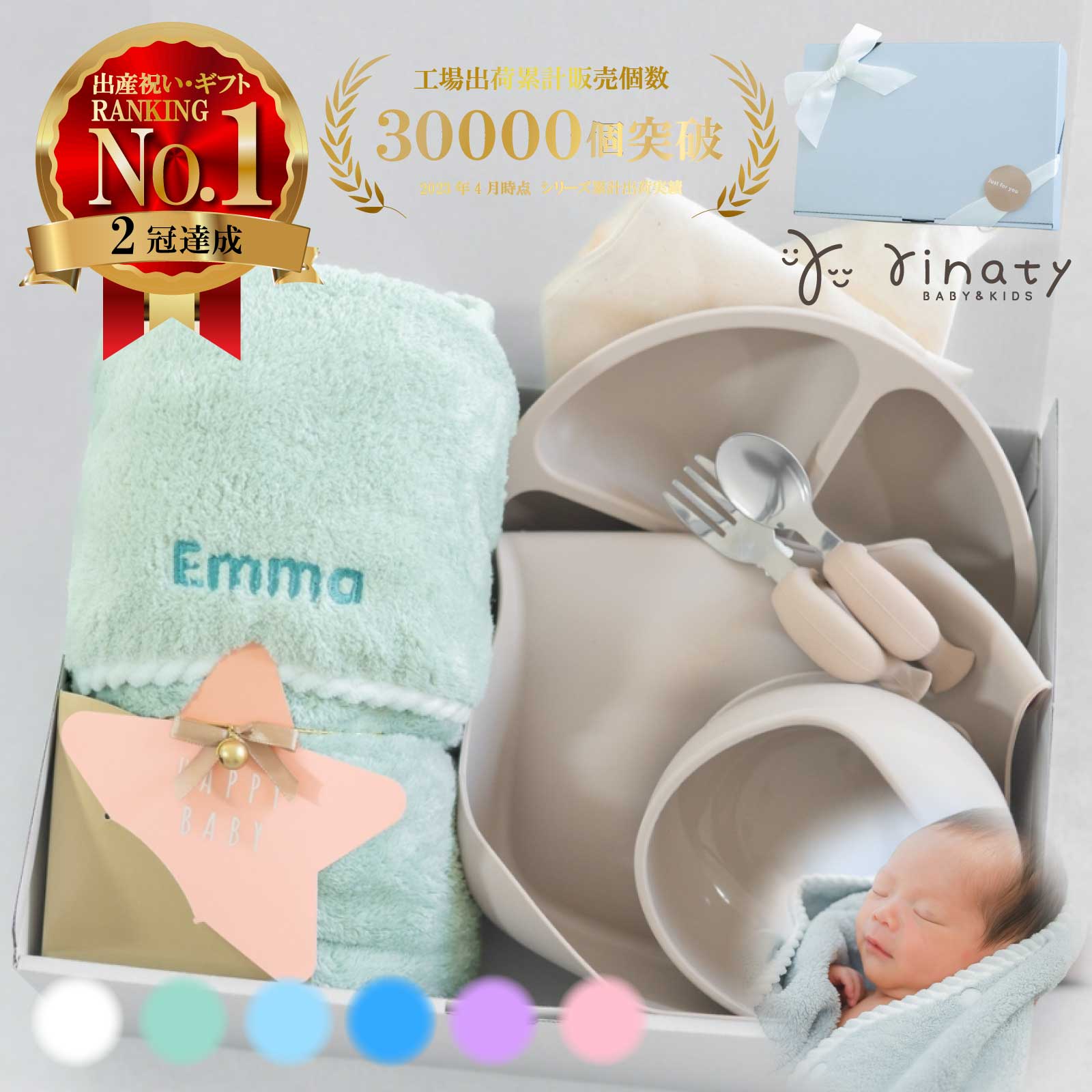 楽天市場】出産祝い（キッズ・ベビー・マタニティ）の通販