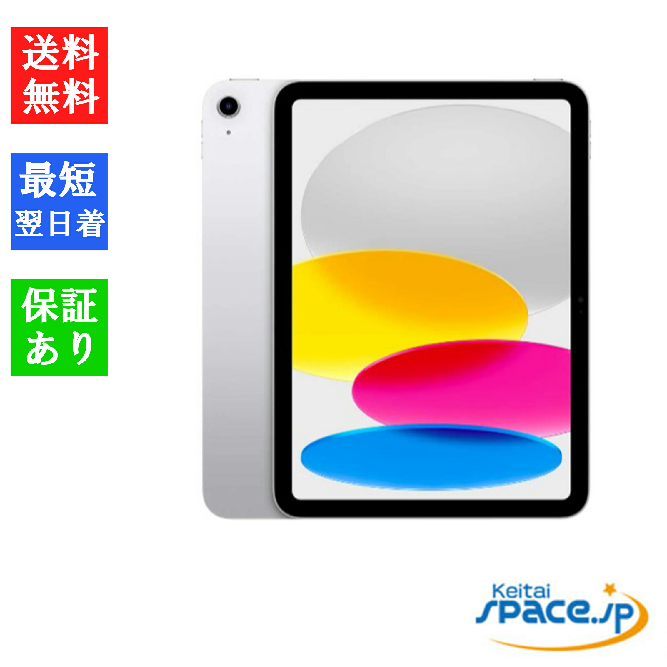 楽天市場】【最大2000円クーポンGET】「新品 未開封 」iPad 10.9インチ