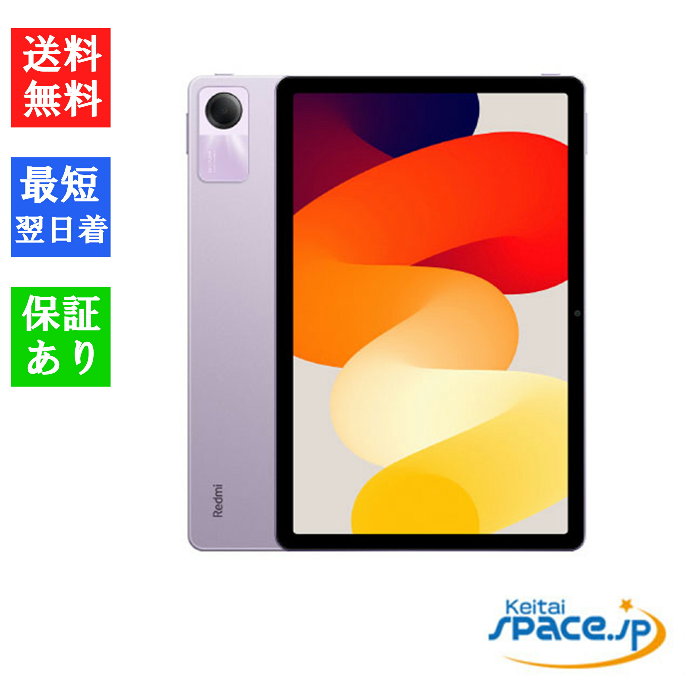 楽天市場】Redmi Pad SE 4GB+128GBの通販