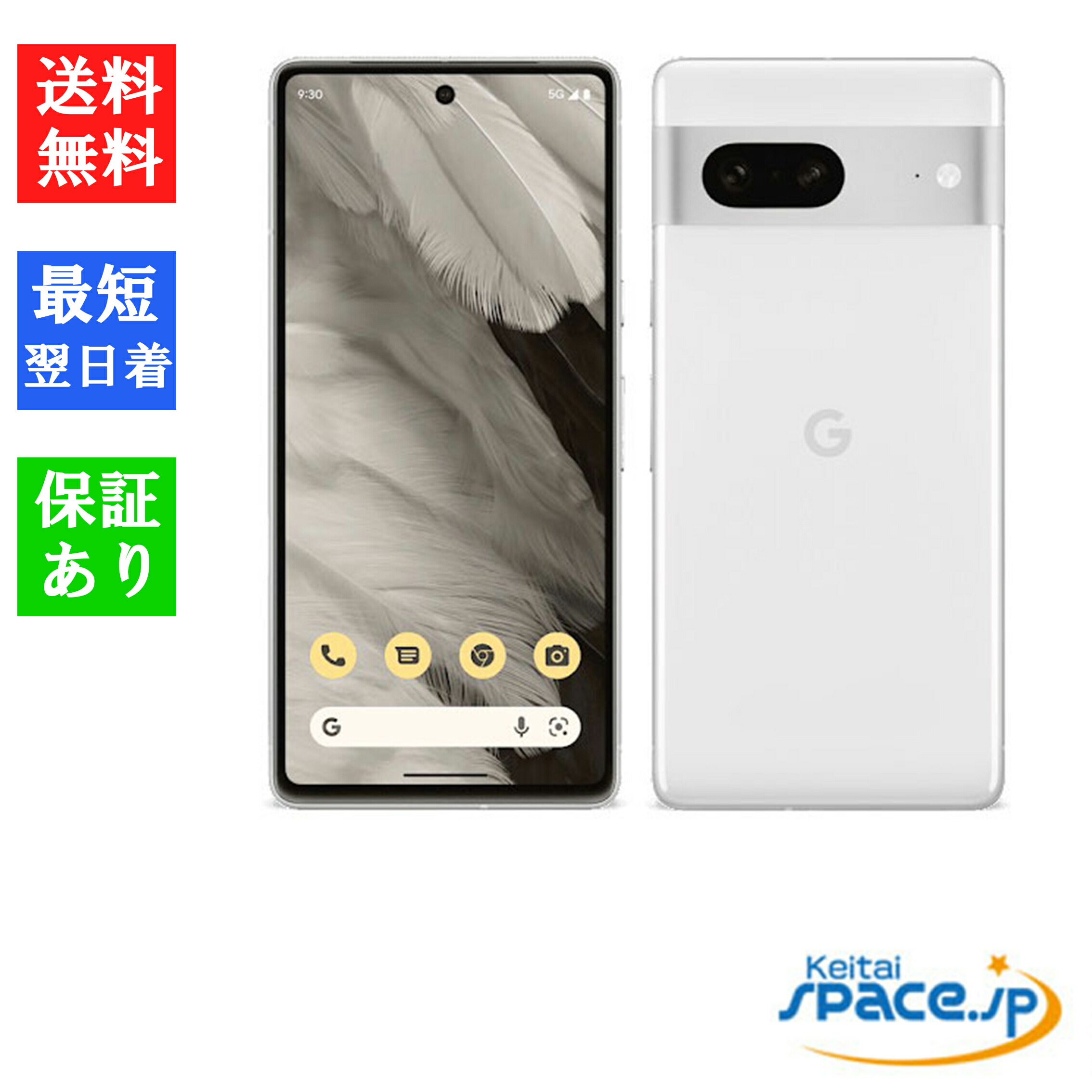 楽天市場】【最大2000円クーポンGET】「新品 未使用品 」SIMフリー