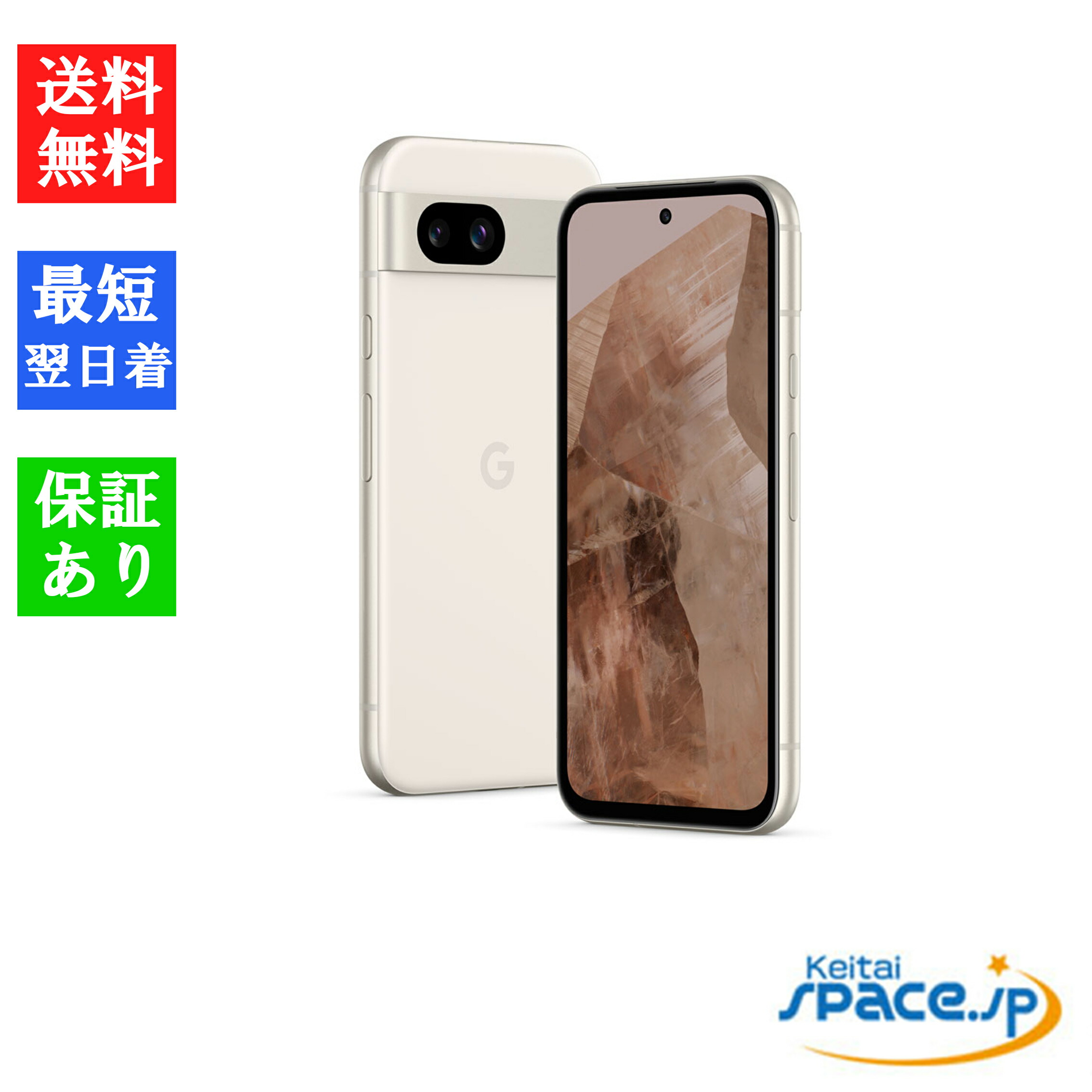 楽天市場】「新品 未使用品 」SIMフリー Google Pixel 8a 128GB