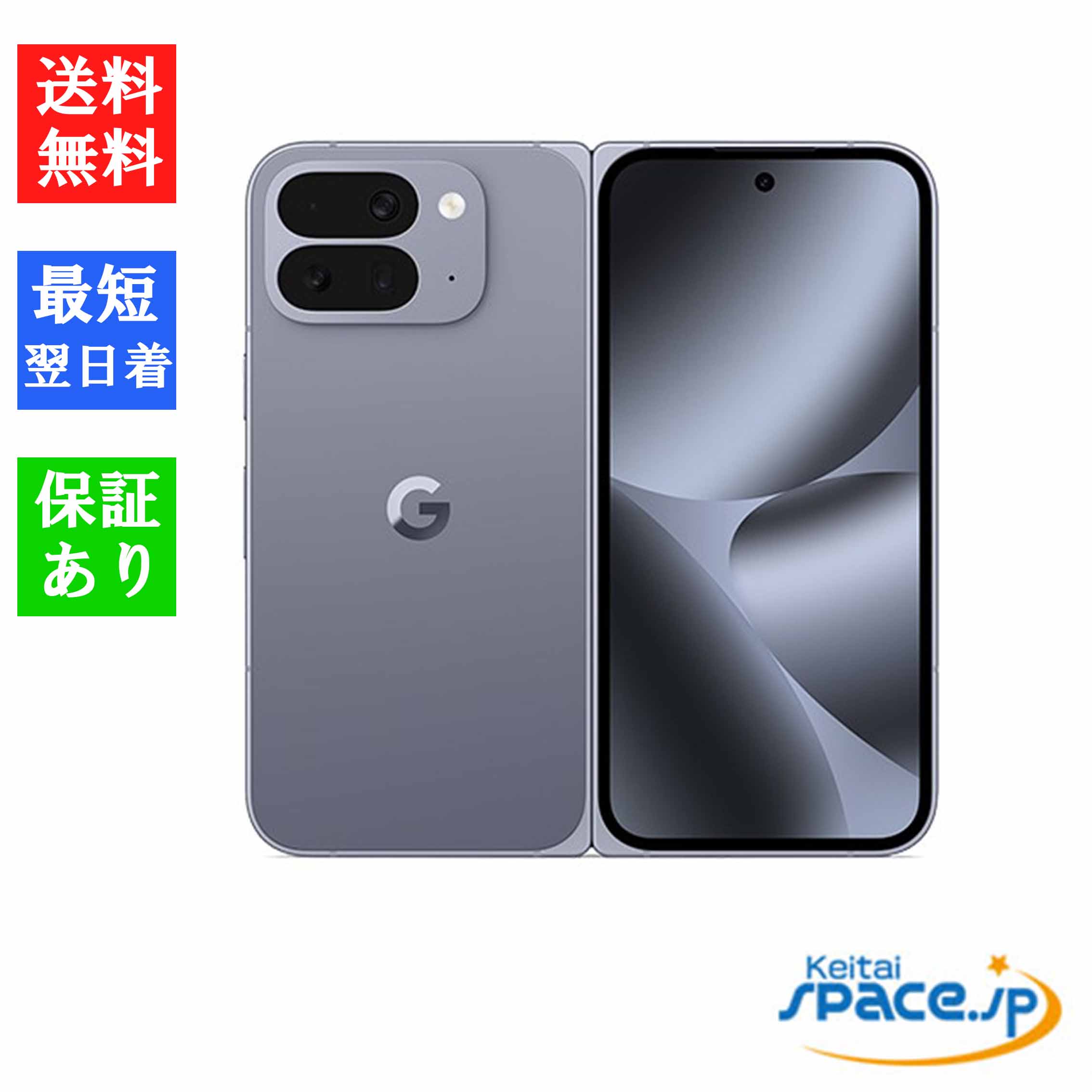 楽天市場】「新品 未開封品」SIMフリー Google Pixel 10 Pro Fold
