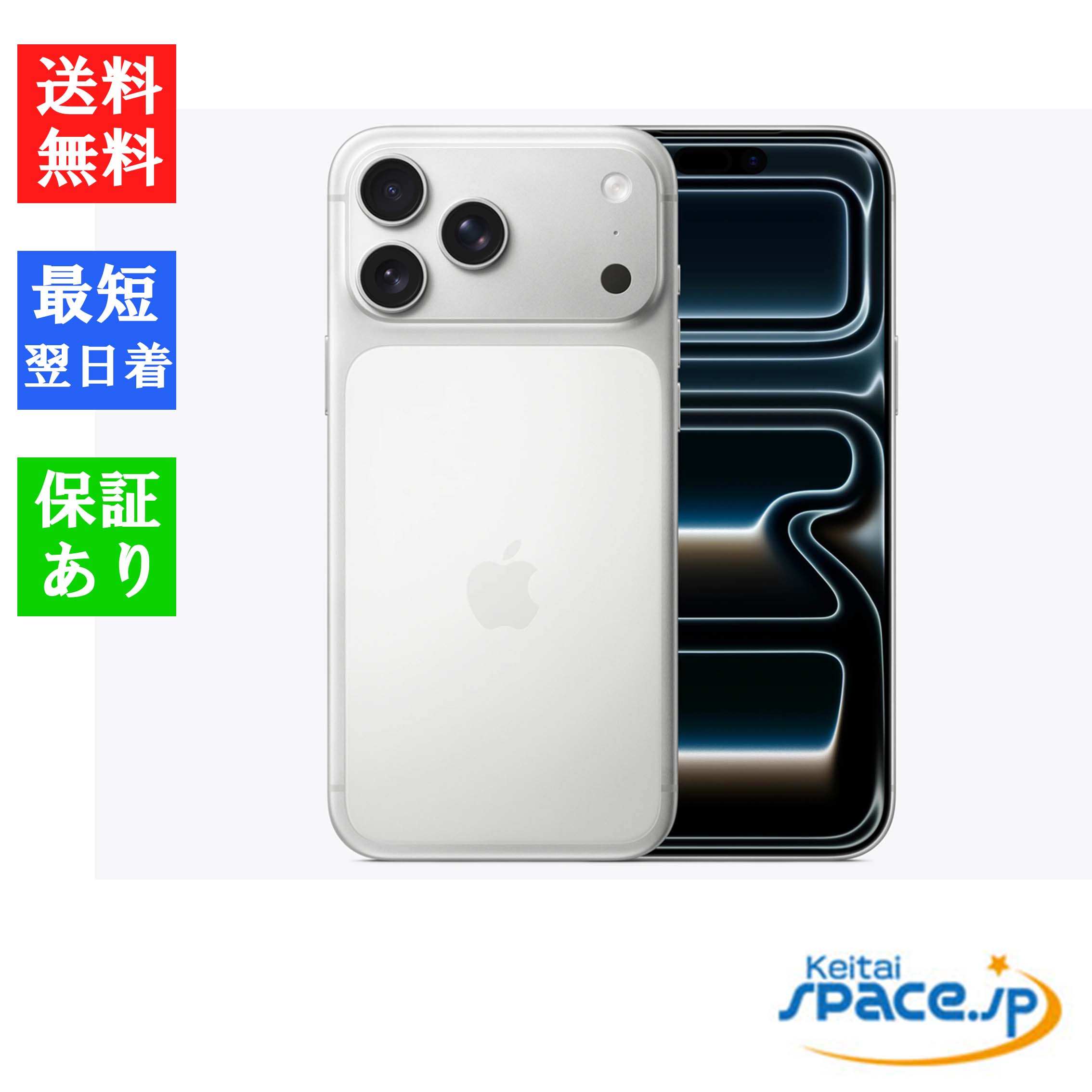iPhone 17 Pro Max 256GB」の人気商品一覧 | 安い商品を通販サイトから