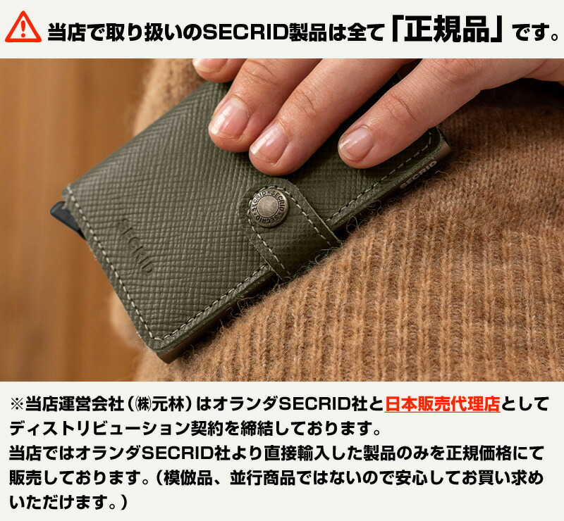 楽天市場】【正規販売店】SECRID セクリッド カードプロテクター