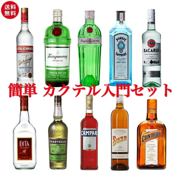 楽天市場】スピリッツ リキュール 飲み比べセット 10種各100ml