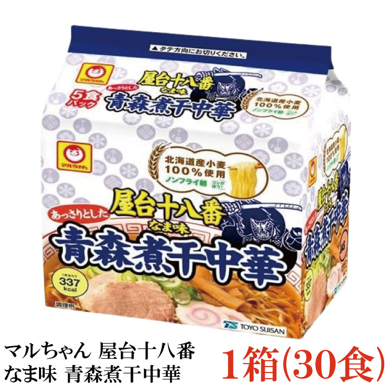楽天市場】マルちゃん 屋台十八番 なま味 青森煮干中華×1箱 (30食