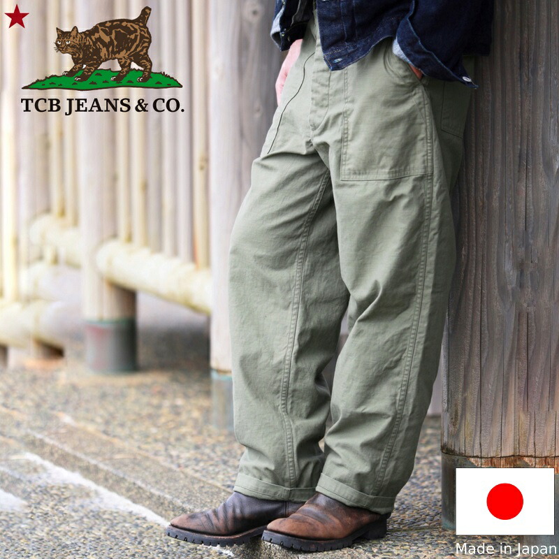 楽天市場】TCB jeans TCBジーンズ TCB 50's BAKER PT ベイカーパンツ