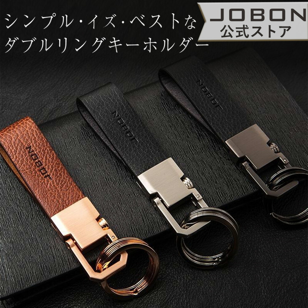 楽天市場】【JOBON公式】カラビナフックキーホルダー 亜鉛合金