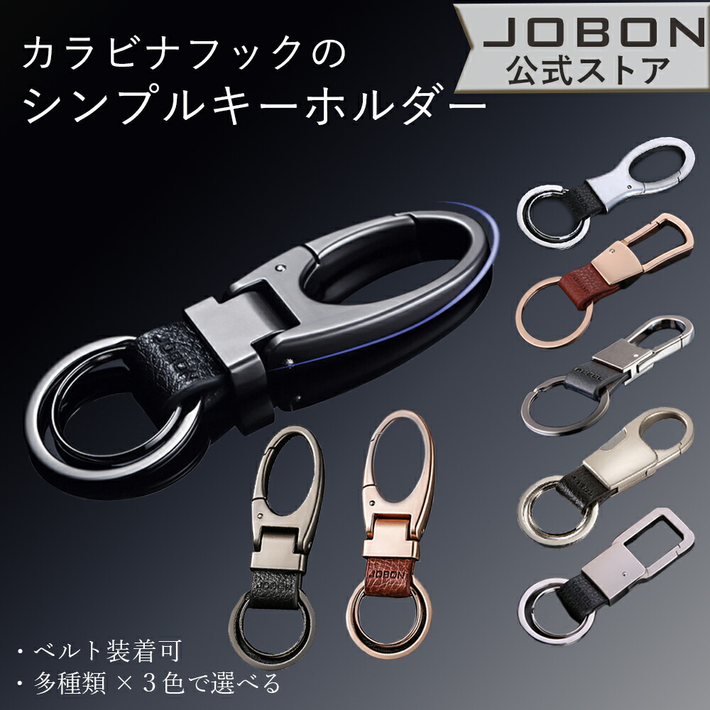 楽天市場】鍵 ベルトループ フックの通販