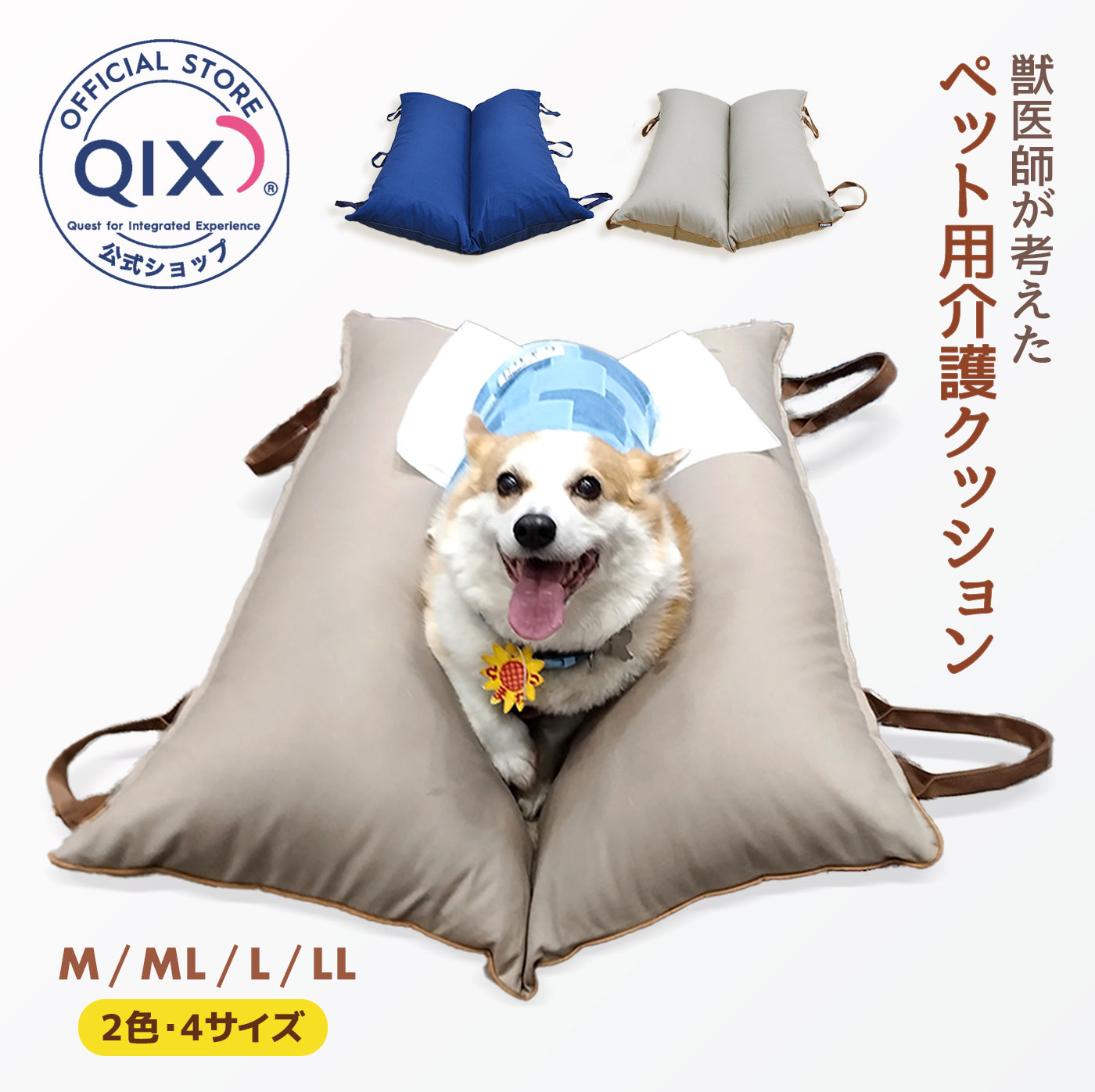 楽天市場】ペット用介護クッション RAKU2（らくらく）［M / ML / L
