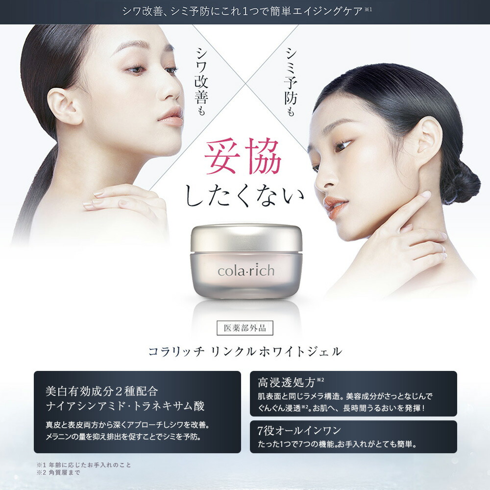 楽天市場】【ポイント10倍】【公式】 キューサイ コラリッチ リンクル