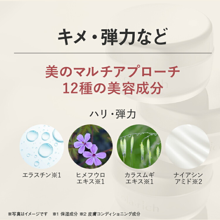 楽天市場】【公式】 キューサイ コラリッチ EX ブライトニングリフト