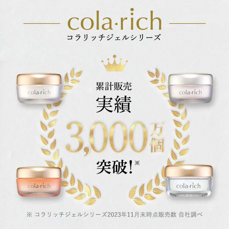 楽天市場】【公式】 キューサイ コラリッチ EX プレミアムリフトジェル