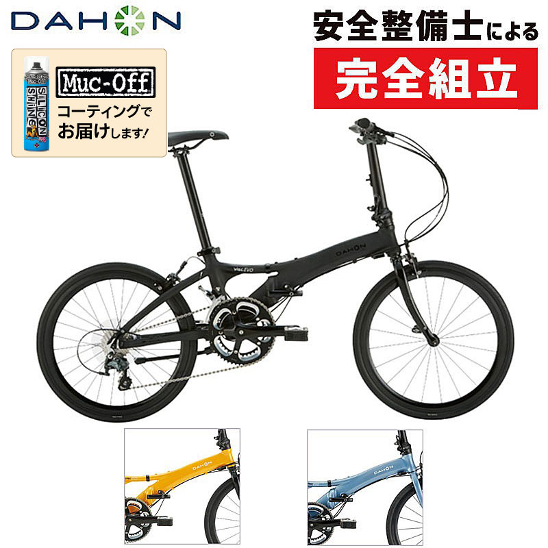 楽天市場】DAHON（ダホン）2025年モデル VISC EVO （ビスクエヴォ