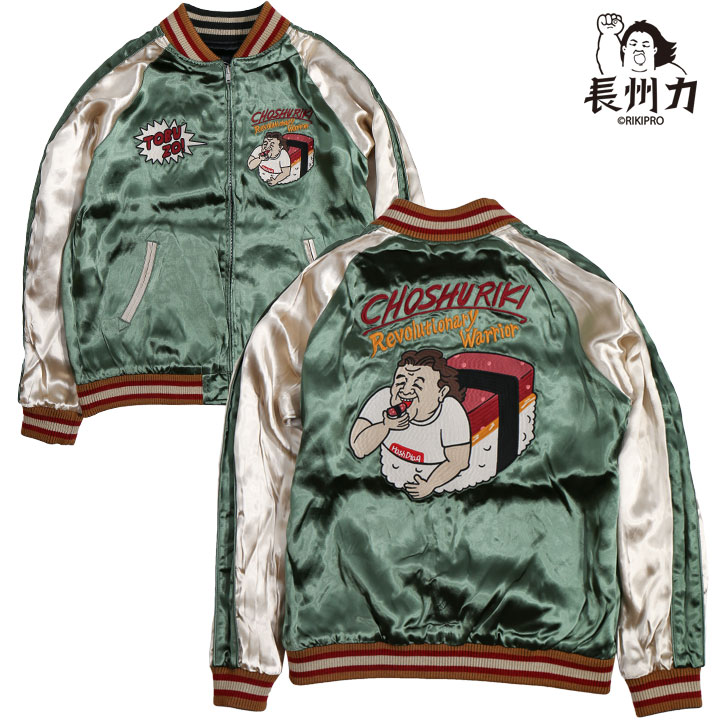 楽天市場】[SALE]長州力(ちょうしゅうりき)リバーシブルスカジャン